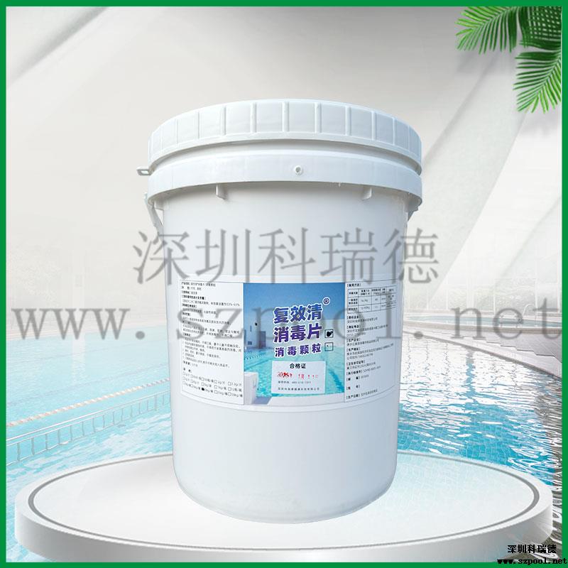 复效净泳池消毒片