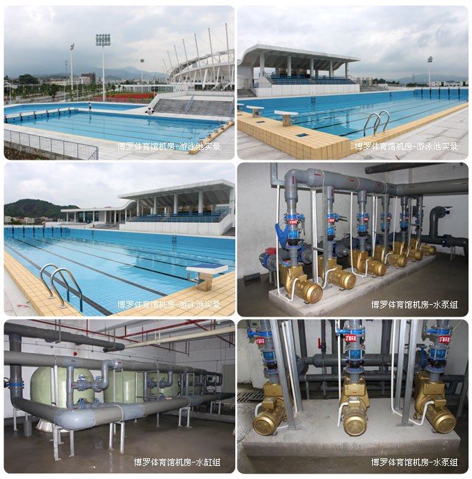 博罗体育馆游泳池水处理方案